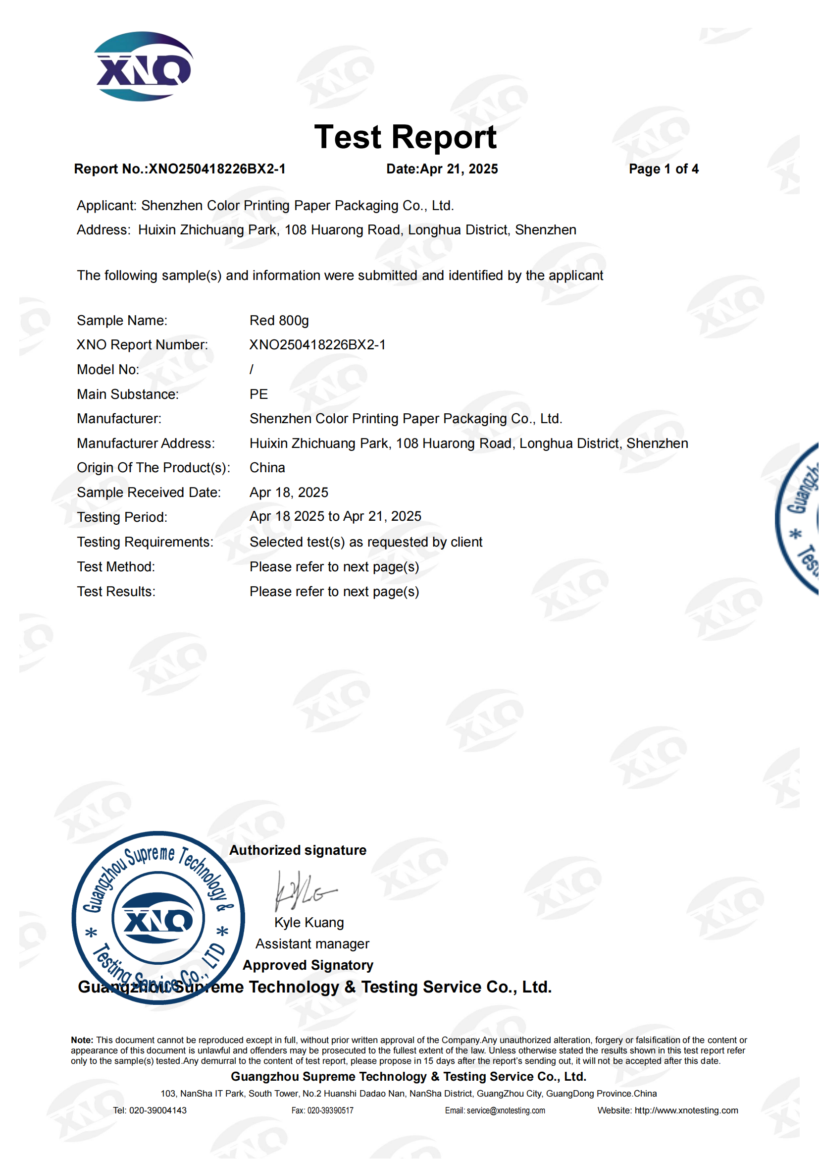 XNO250418226BX2-1 Eurber026 食品包装袋 FDA 177.1520 PE  英文 正本_sign(1)_00.png