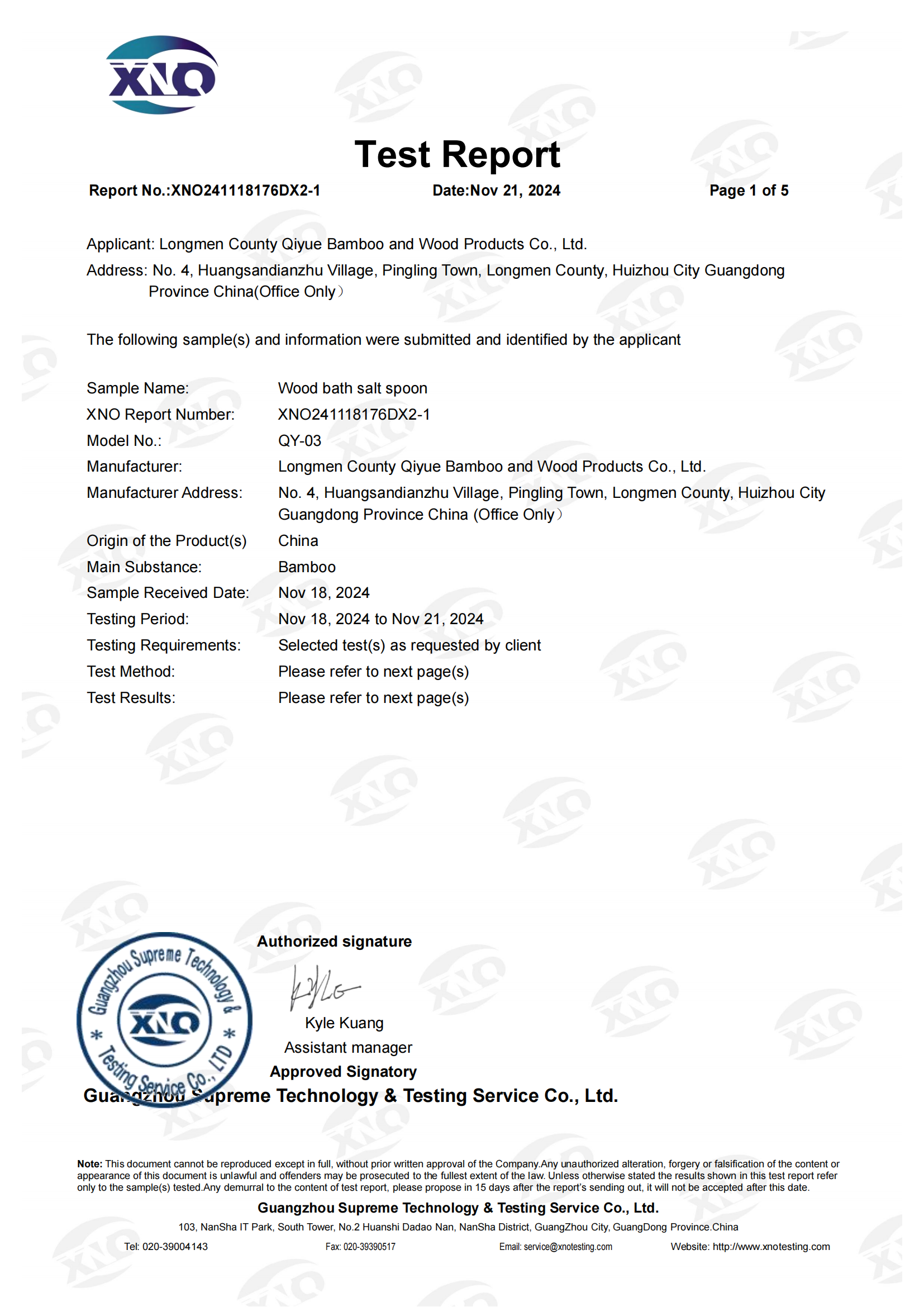 XNO241118176DX2-1 Eurber045 EU 木制品 英文  正本(1)_00.png