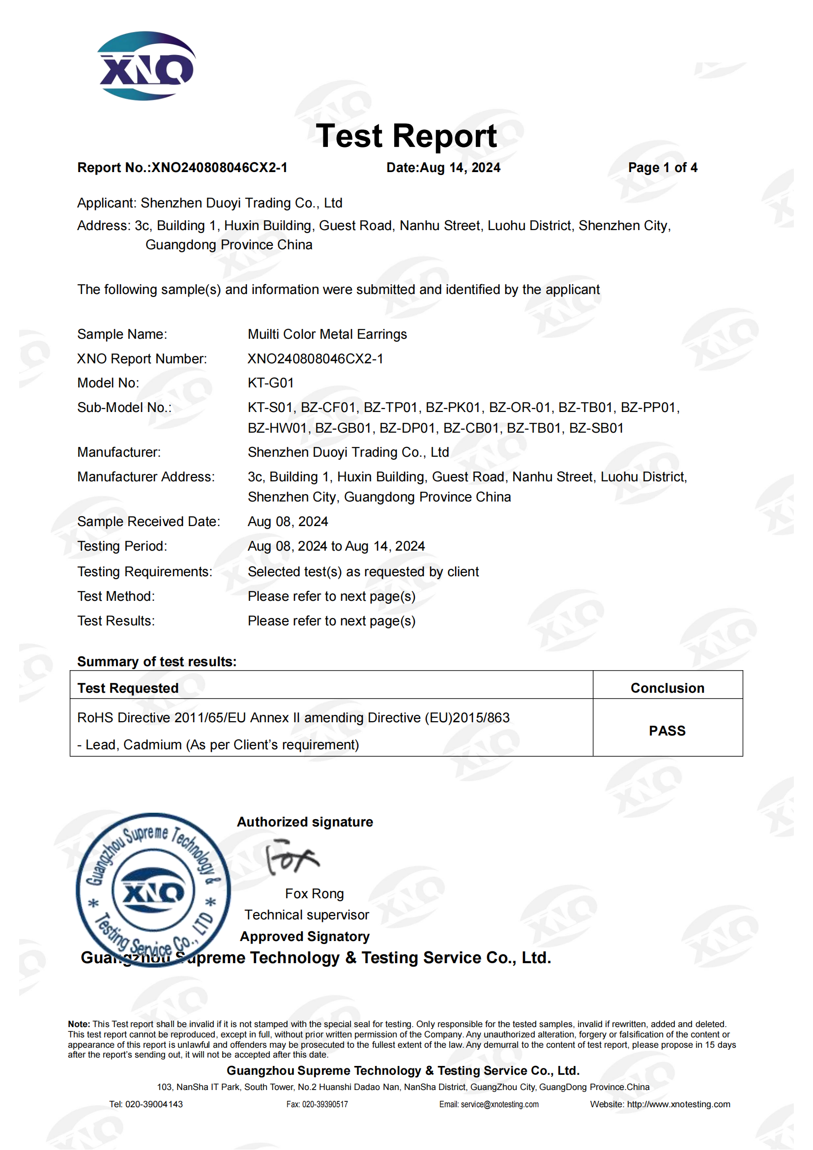 XNO240808046CX2-1 RoHS Pb+Cd 英文  正本(1)_00.png