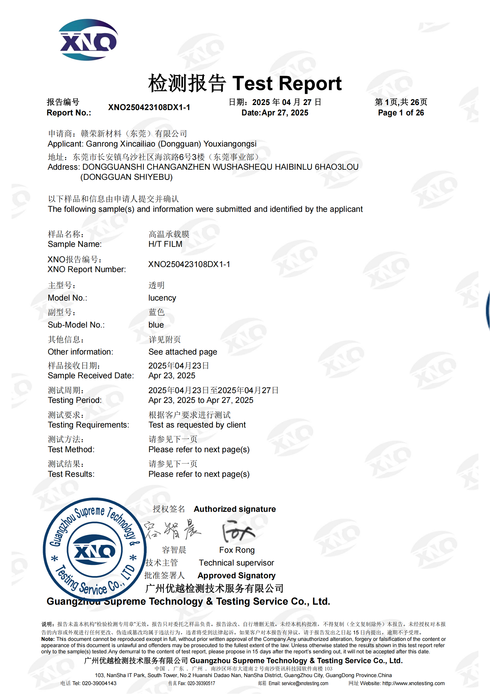 XNO250423108DX1-1