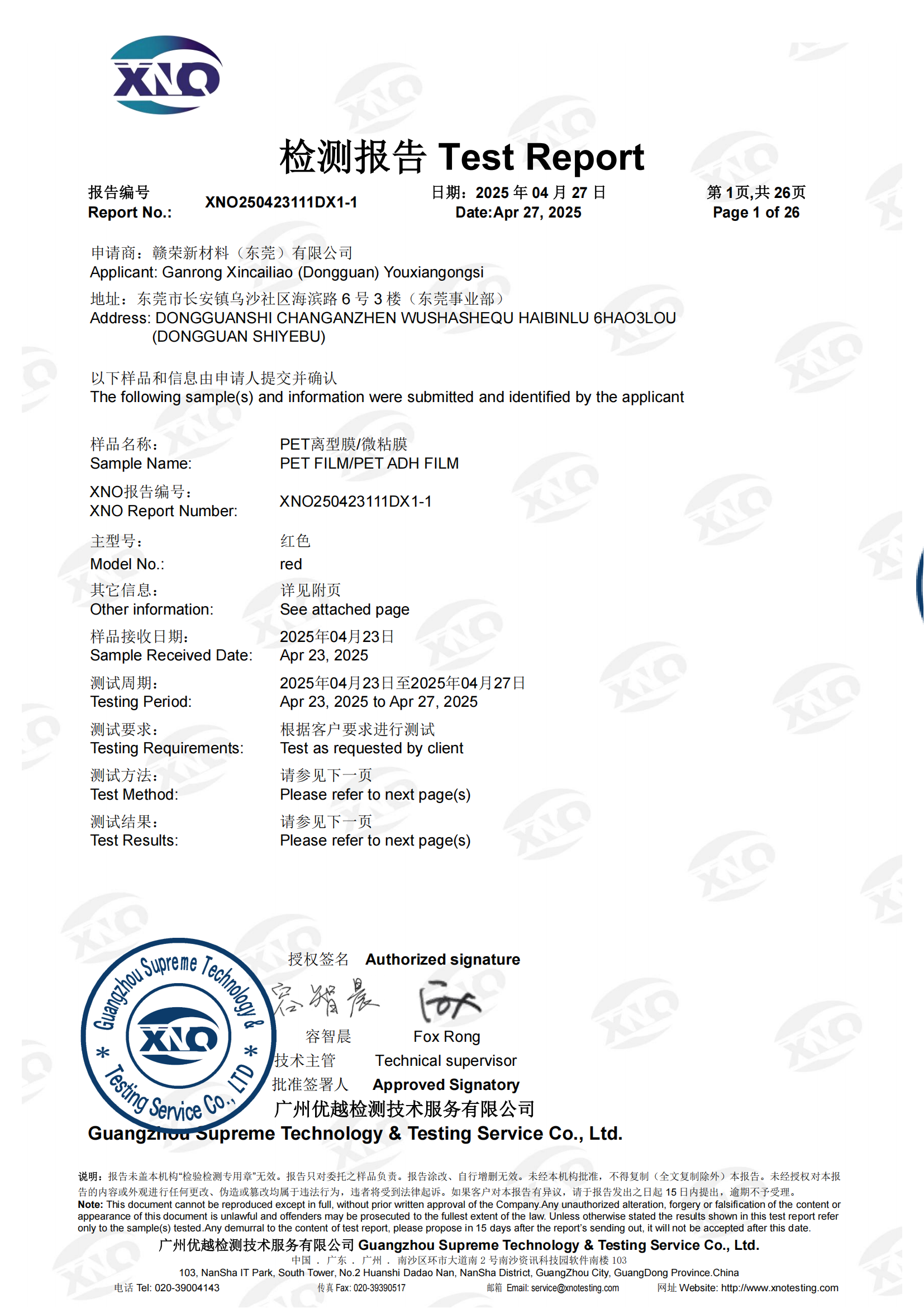 XNO250423111DX1-1