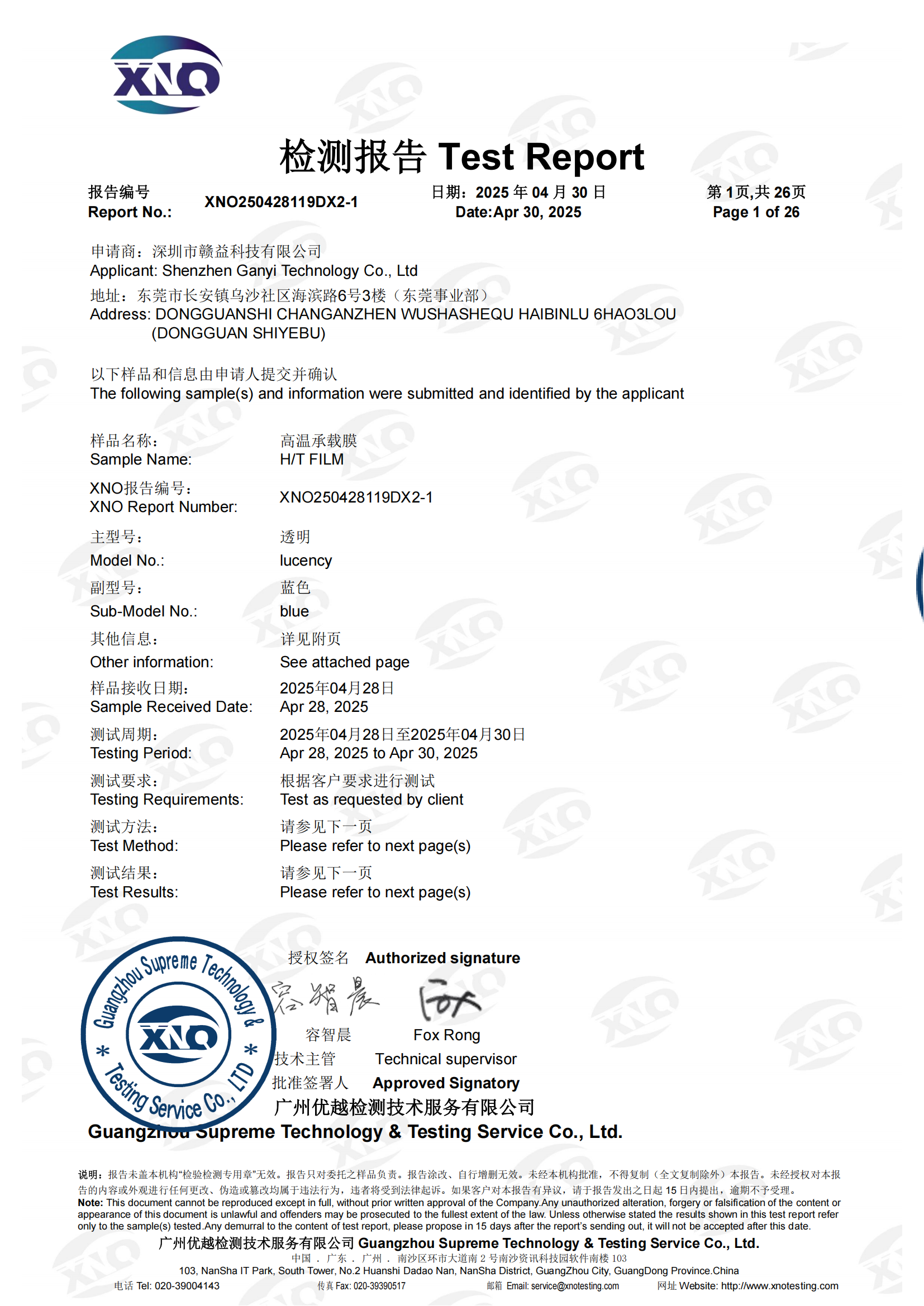 XNO250428119DX2-1