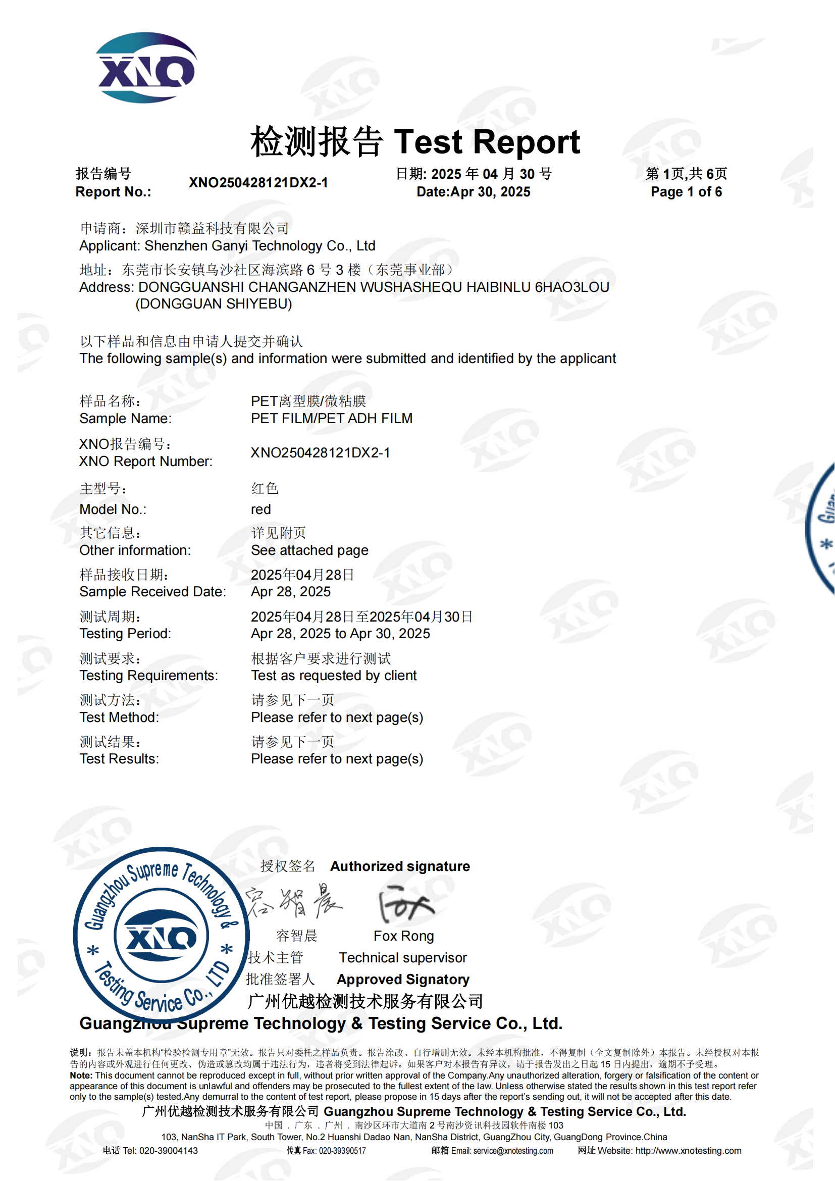 XNO250428121DX2-1