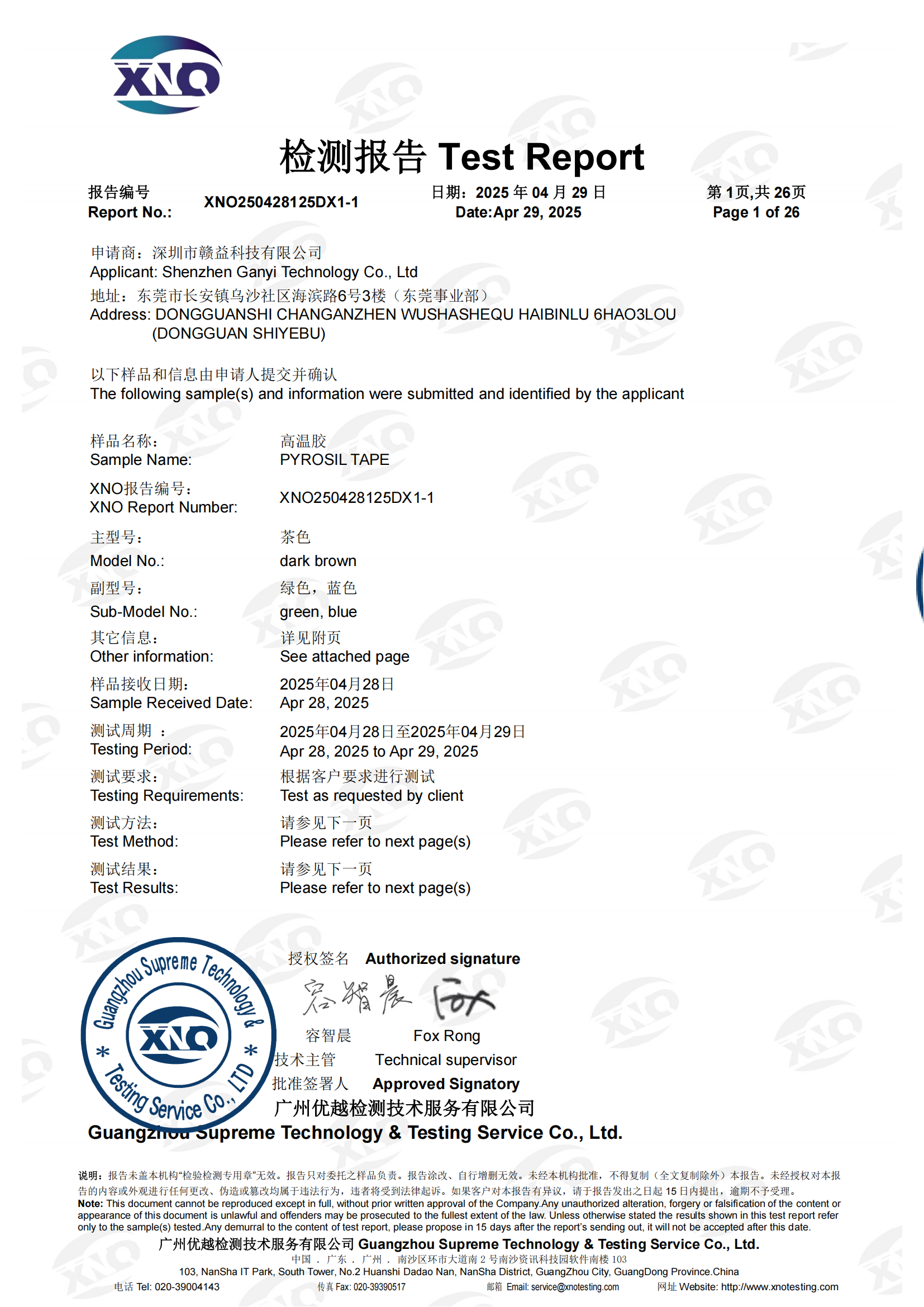 XNO250428125DX1-1