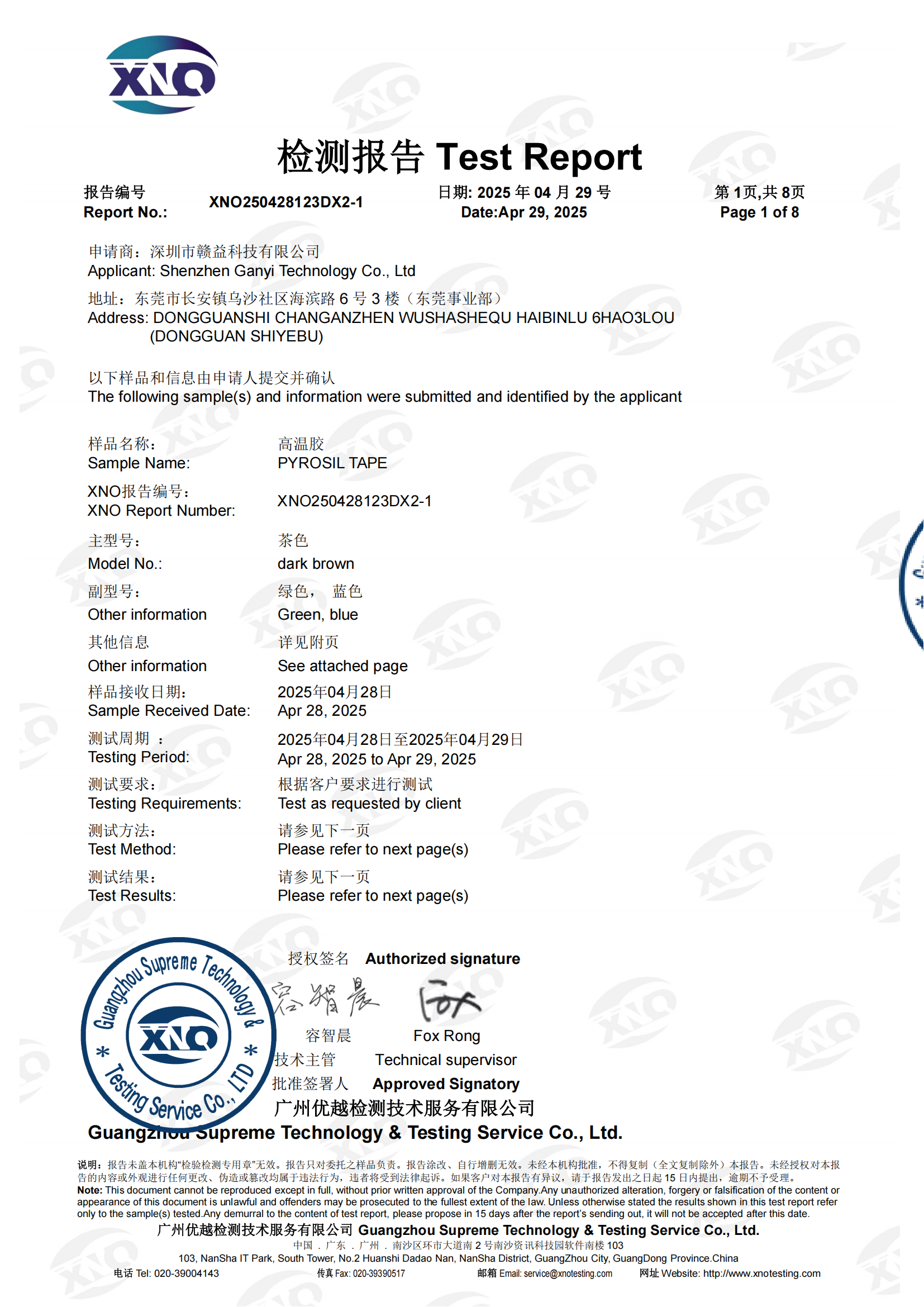 XNO250428123DX2-1