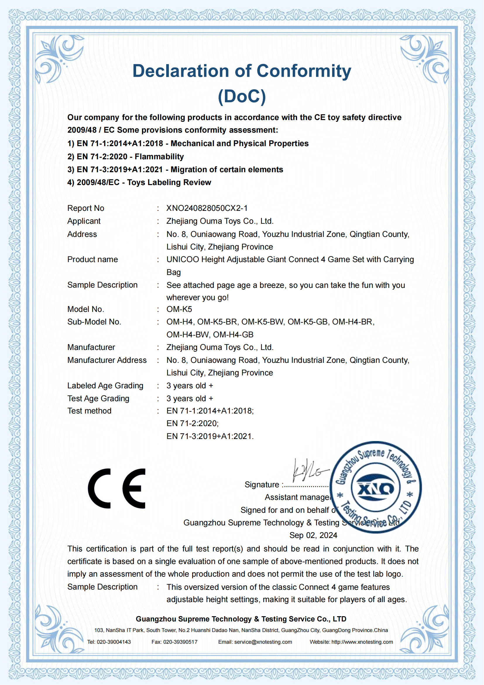 XNO240828050CX2-1 DoC证书_00.png