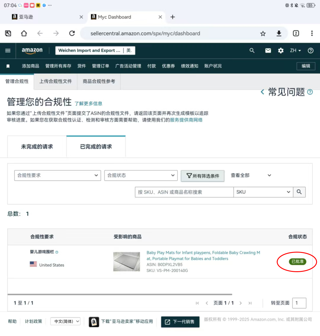02-亚马逊-2-儿童游戏围栏.jpg