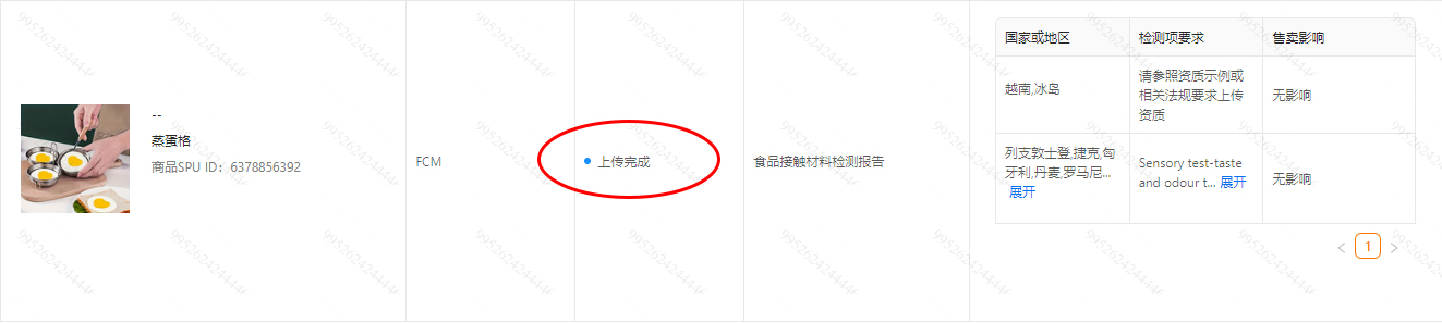 01-TEMU-2-蒸蛋格-FCM.jpg