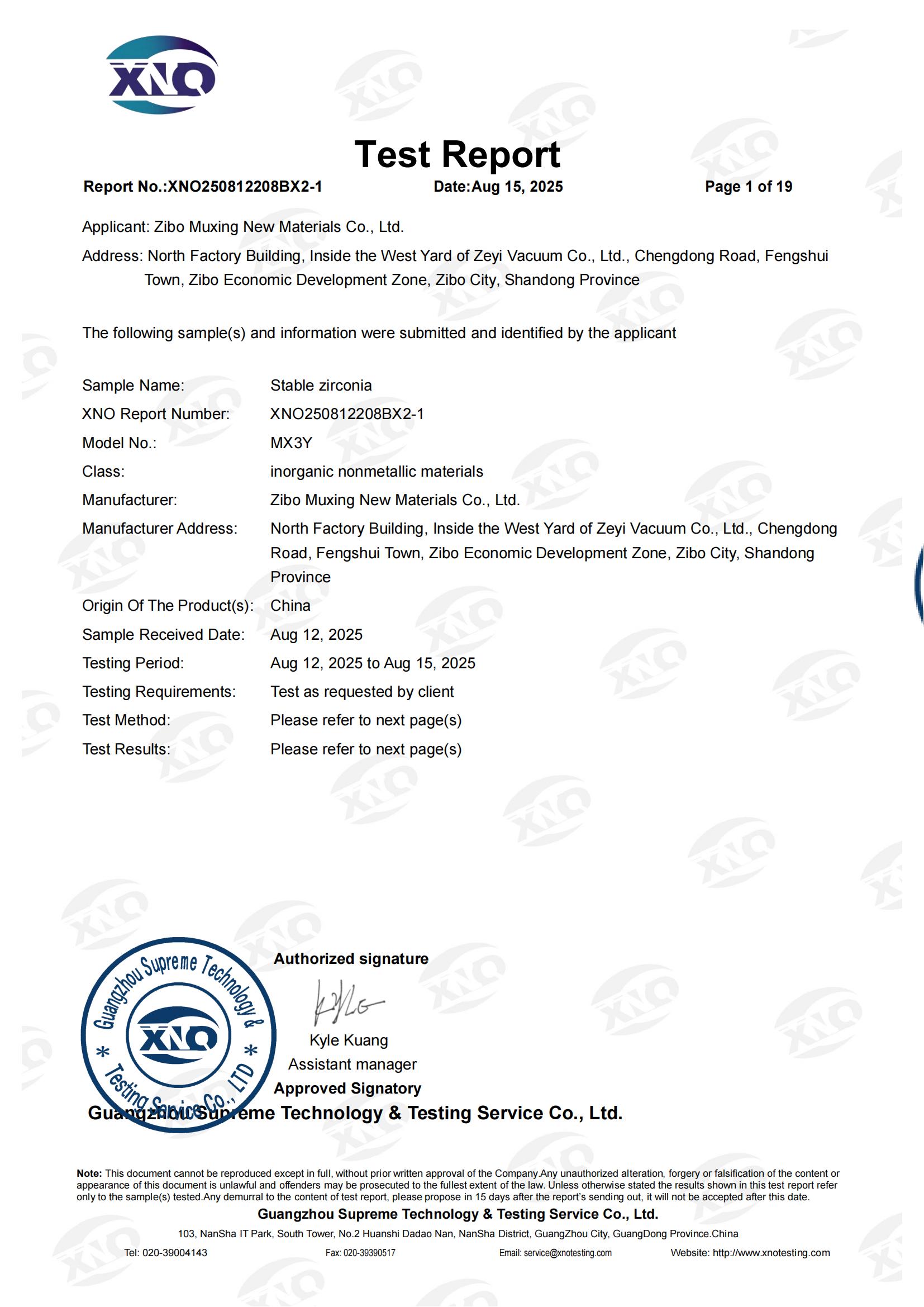 XNO250812208BX2-1 Eurber074 EU SVHC 非金属 250项  英文 正本_sign(1)_01.jpg
