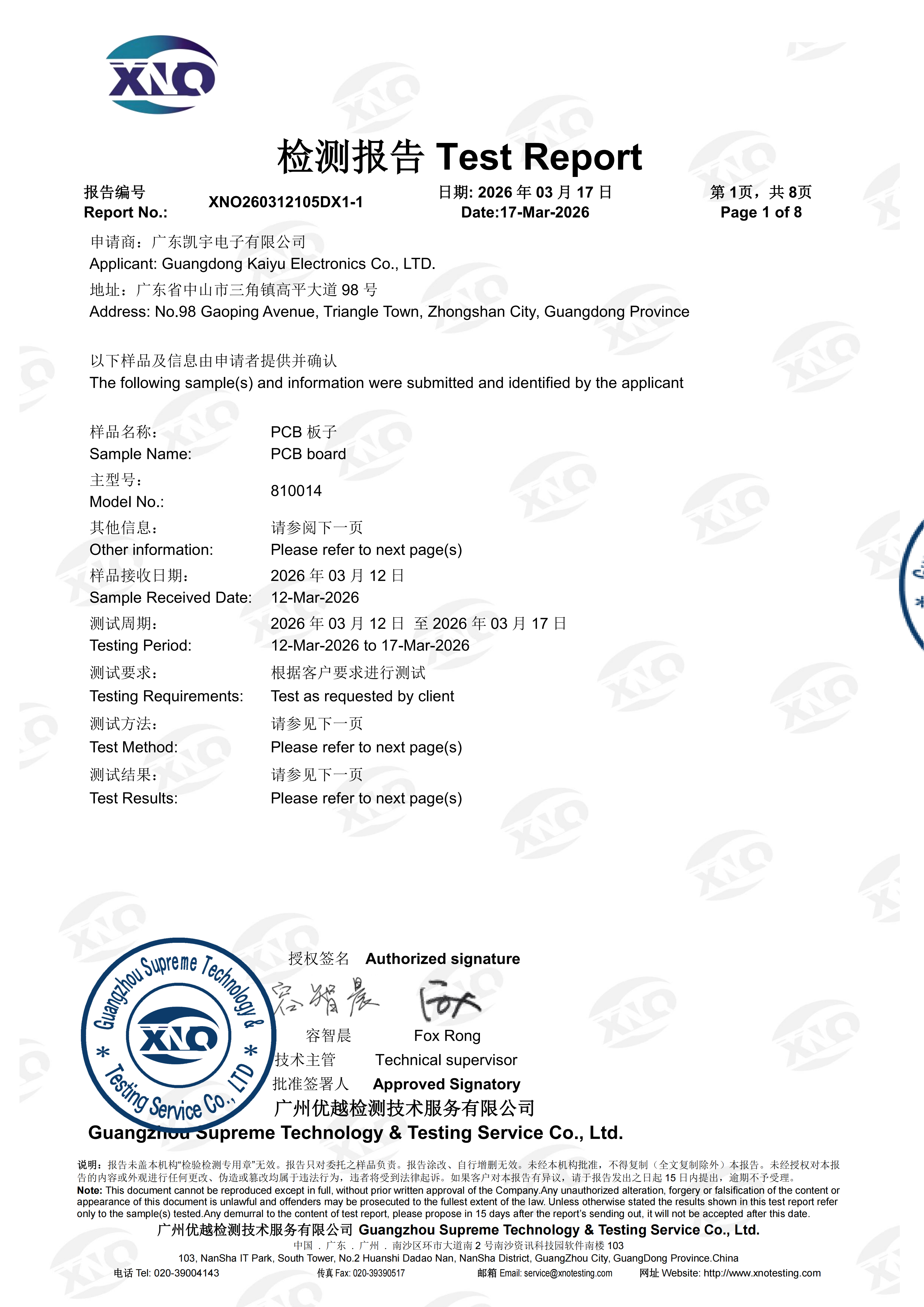 XNO260312105DX1-1 优标 欧盟 RoHS 10项 中英 正本_sign_01.png