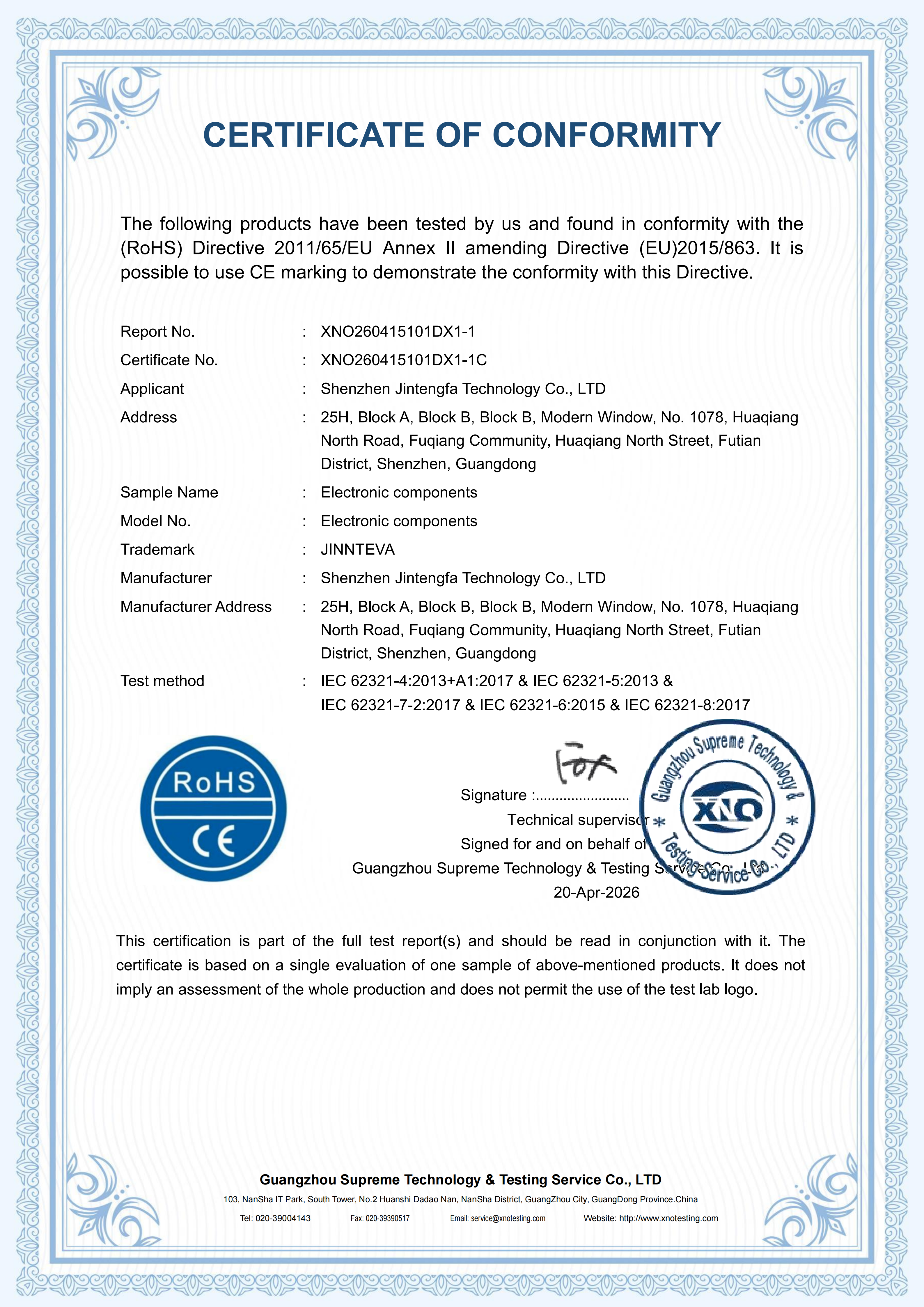 XNO260415101DX1-1C CE 单材质 RoHS证书 英文_01.png