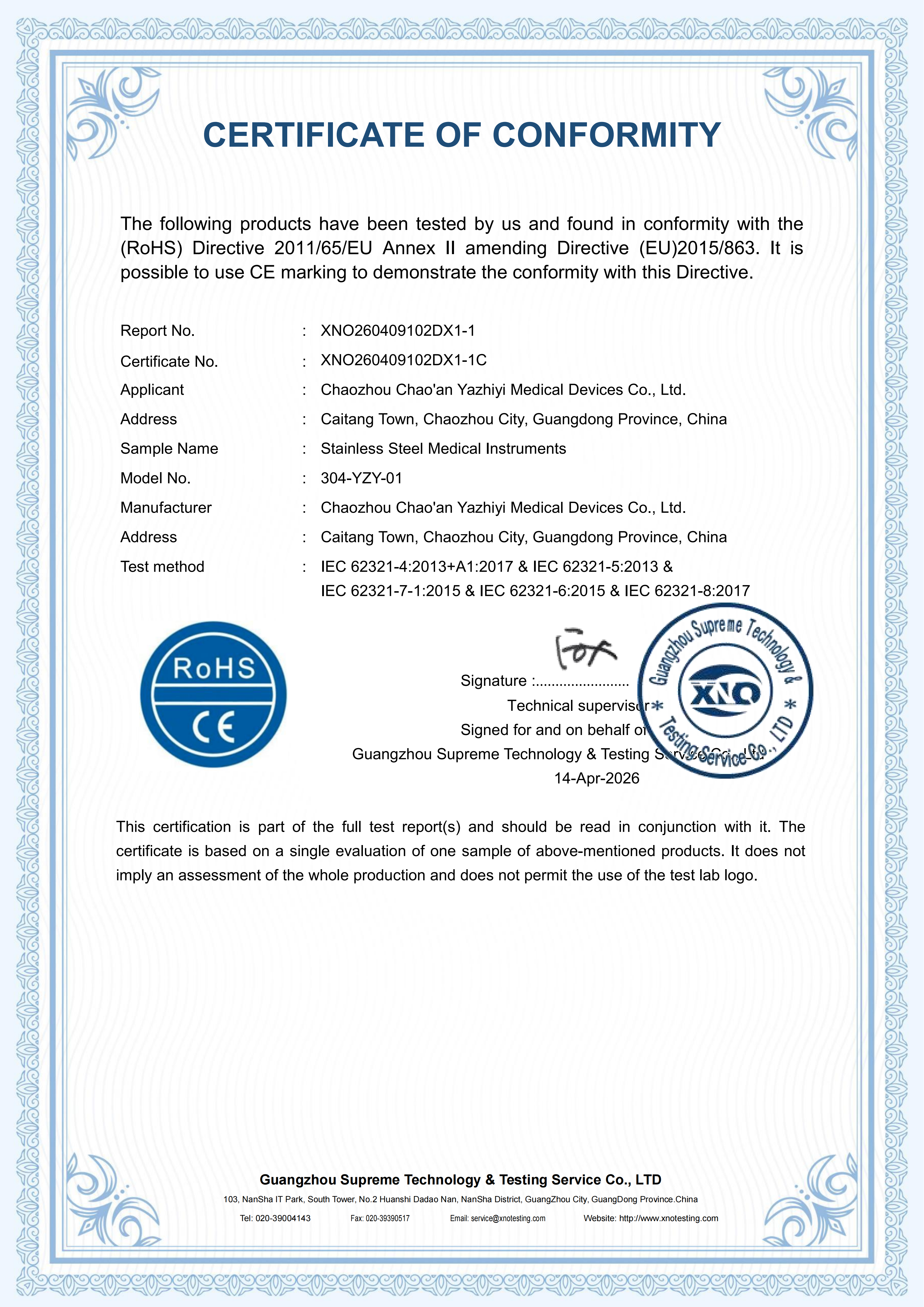 XNO260409102DX1-1C CE 单材质 RoHS证书 英文(1)_01.png