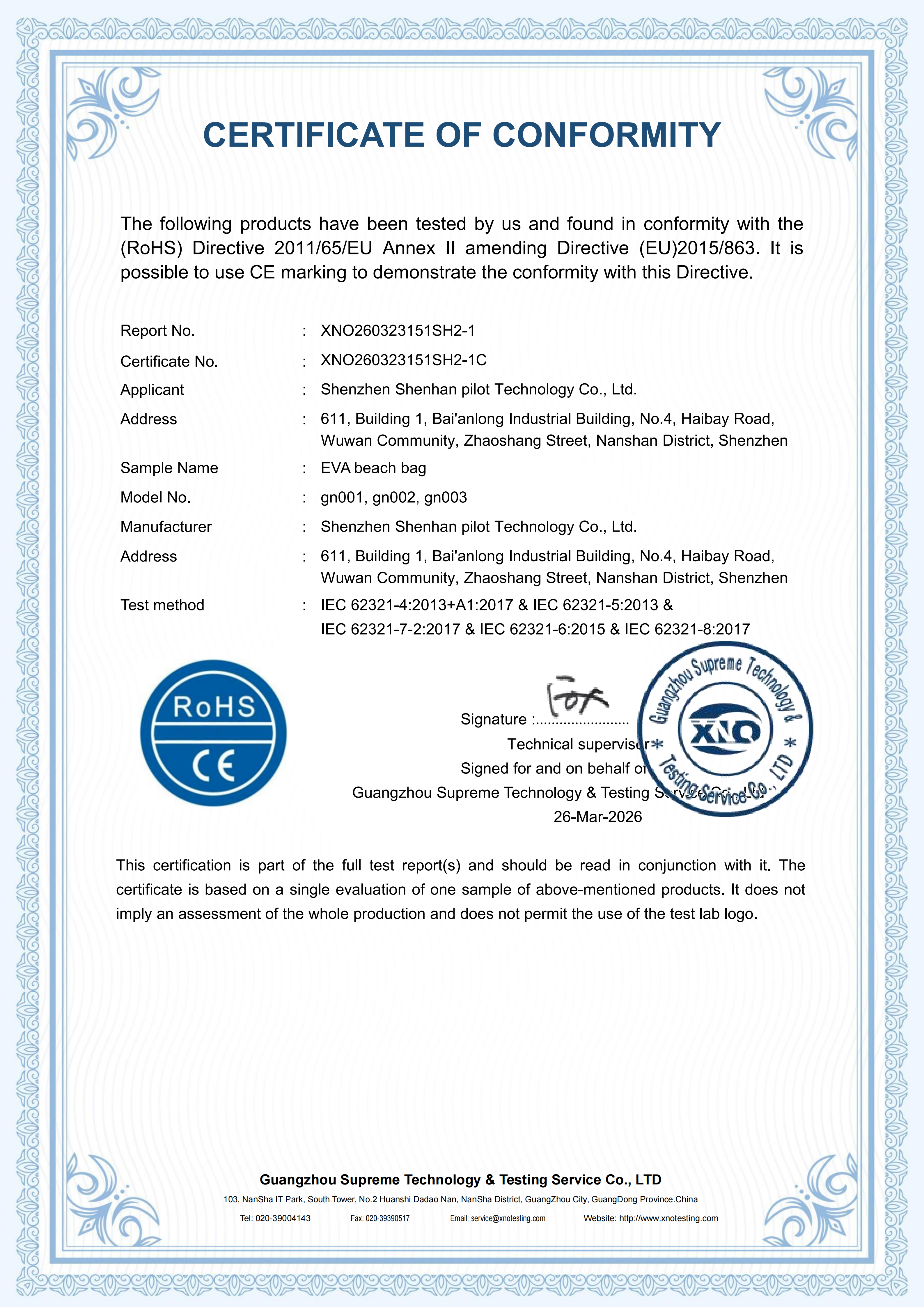 XNO260323151SH2-1C CE 单材质 RoHS证书 英文(1)_01.png