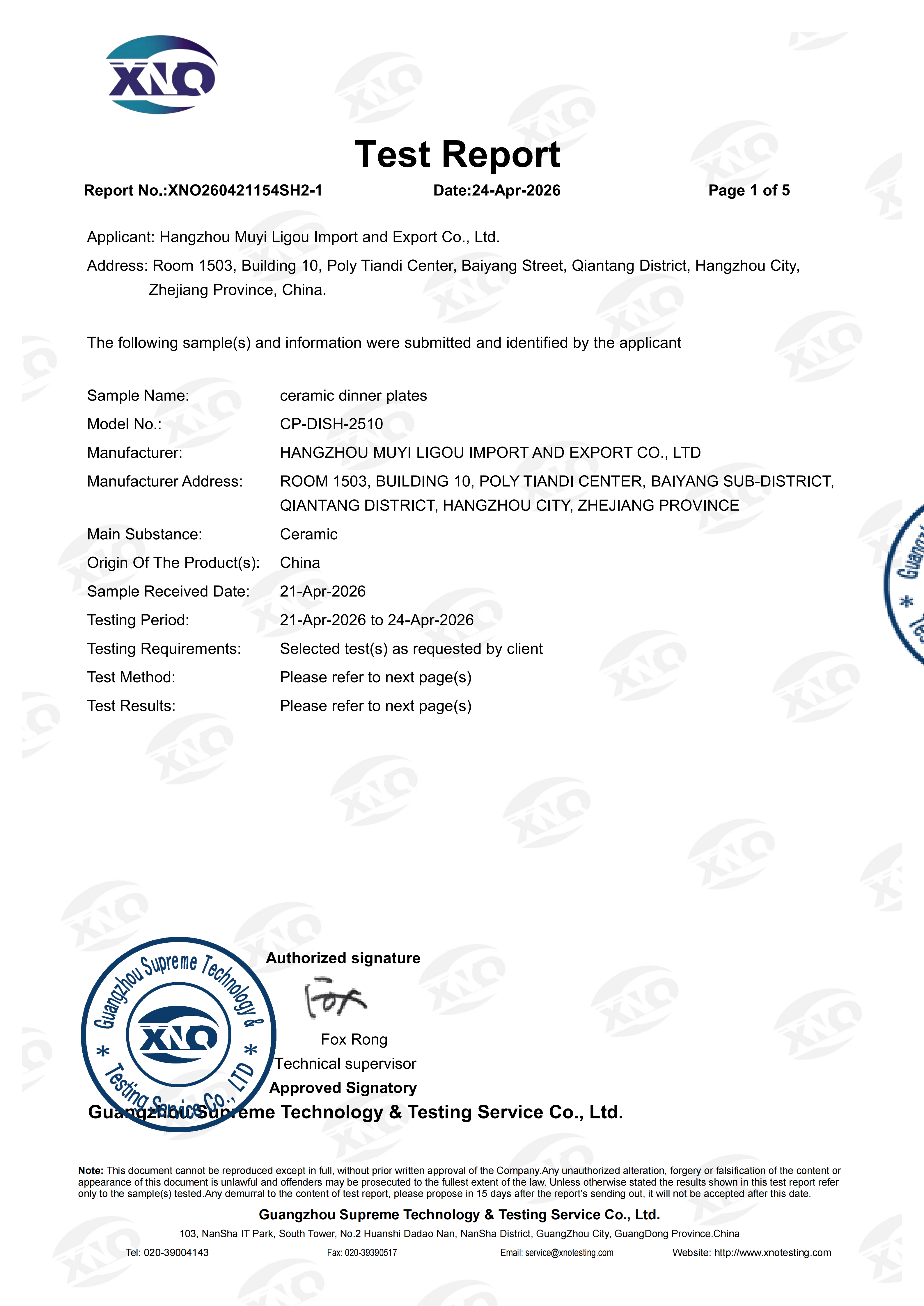 XNO260421154SH2-1 世宏 陶瓷餐盘 EU 陶瓷 英文 正本_sign(1)_01.png