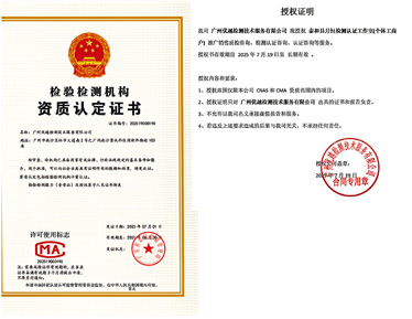 我司广州优越检测技术服务有限公司现授权泰和县月恒检测认证工作室(个体工商户）
